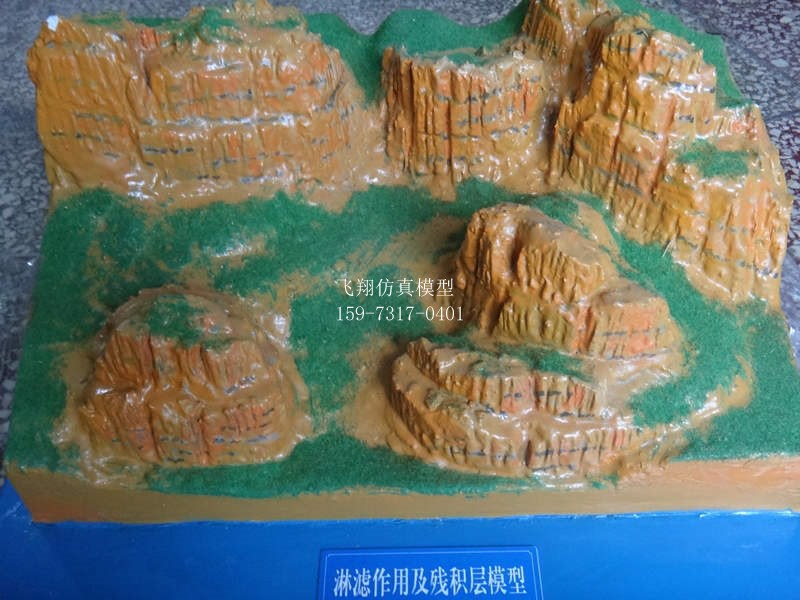 淋滤作用及残积层模型